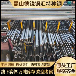 不锈钢板圆棒410 420 2507 630 sus304 sus301 304l 904l 17-4ph