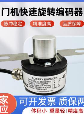 CCC50-682824B05门机快速门旋转编码器 闸门快卷门编码器