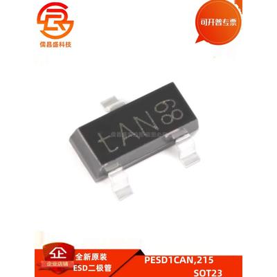 ESD二极管PESD1CAN,215 贴片SOT-23 70V钳位电压 24V双向静电放电