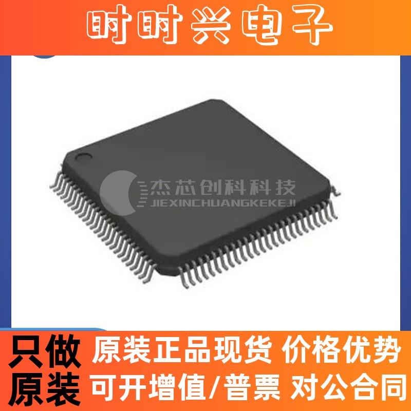STM32F745VET6 LQFP-100 全新原装 微控制器MCU单片机芯片IC745VE