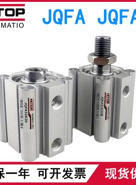 恒拓高薄型气缸JQFA/JQFAR12/16/20/25/32/40/50/63X5X10X80X100B