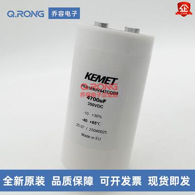 原装基美 350V4700UF 铝电解电容器PEH169UV447CQ89