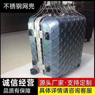 304不锈钢网兜钢丝编织网袋金属网灯罩户外灯具防护网箱包防盗网