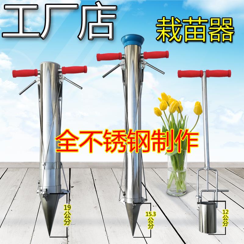 辣椒定植器三明种烟专用栽苗器移栽器烤烟蔬菜苗通用播苗移树神器