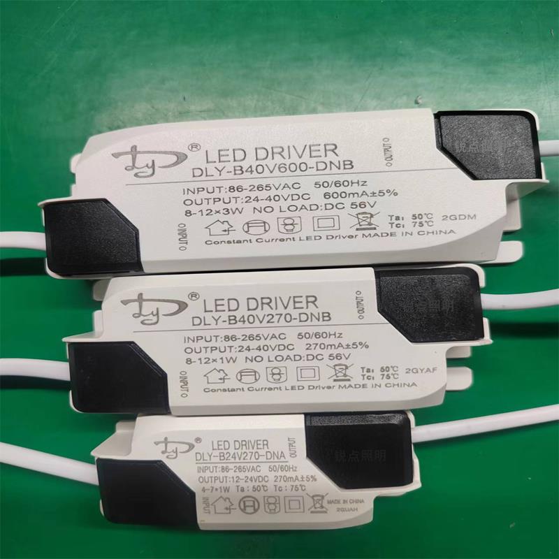 达林源LED驱动电源器集成吊顶筒灯射灯轨道灯面板灯镇流器变压