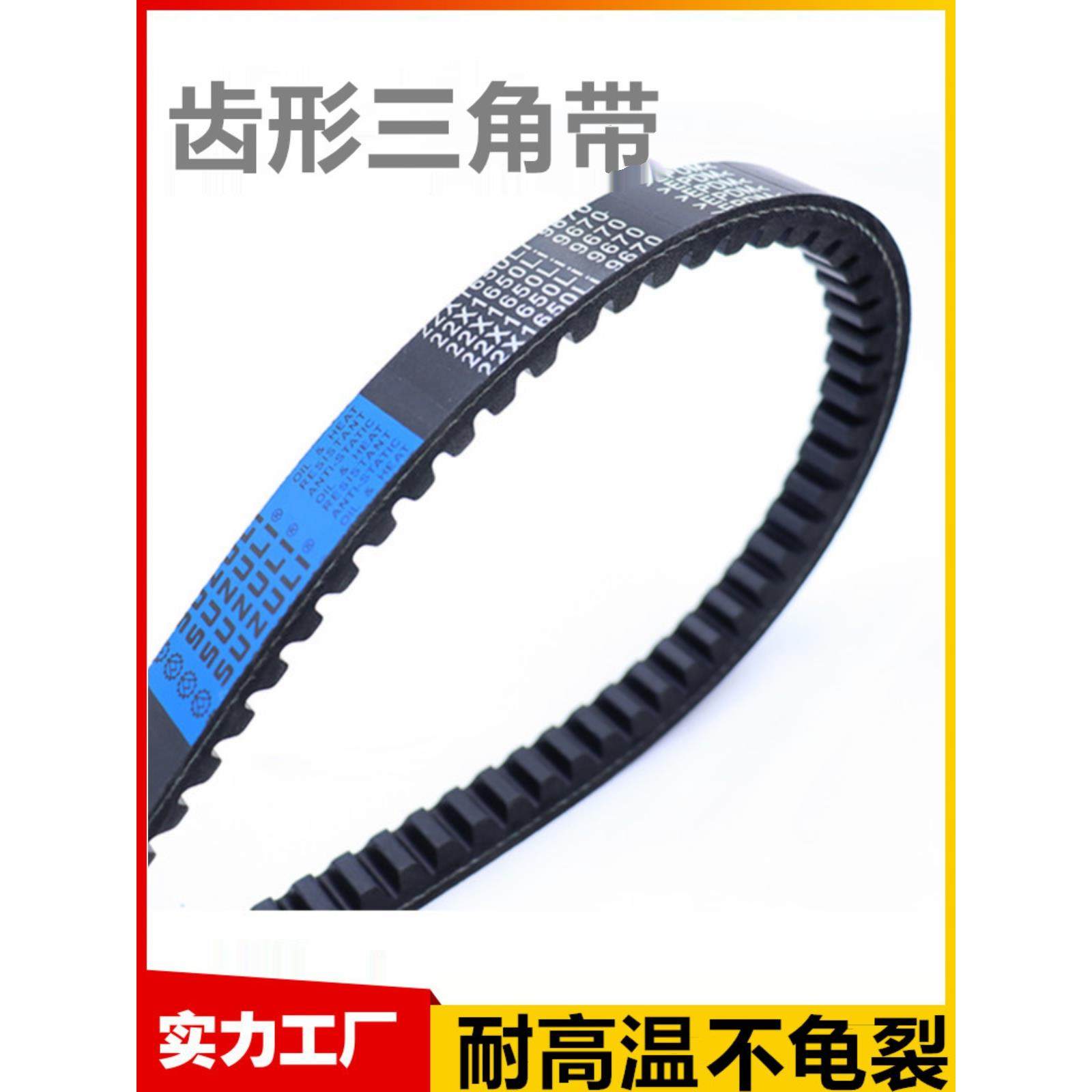 齿形三角带C型AV22*950到22*2350 收割机粉碎机,电机船用传动皮带