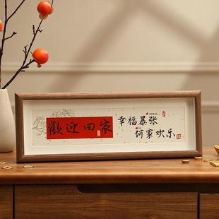 定制姓氏欢迎回家装饰摆件乔迁之喜搬家入宅仪式用品新居暖房礼物