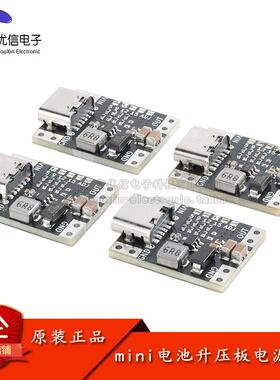 mini电池升压板5V9V12V15V/ADJ输出DC-DC开关电源模块TPS61040