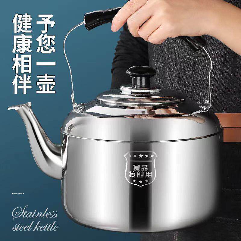 304不锈钢加厚烧水壶煤气家用大容量开水壶鸣笛水壶电磁炉燃气炉