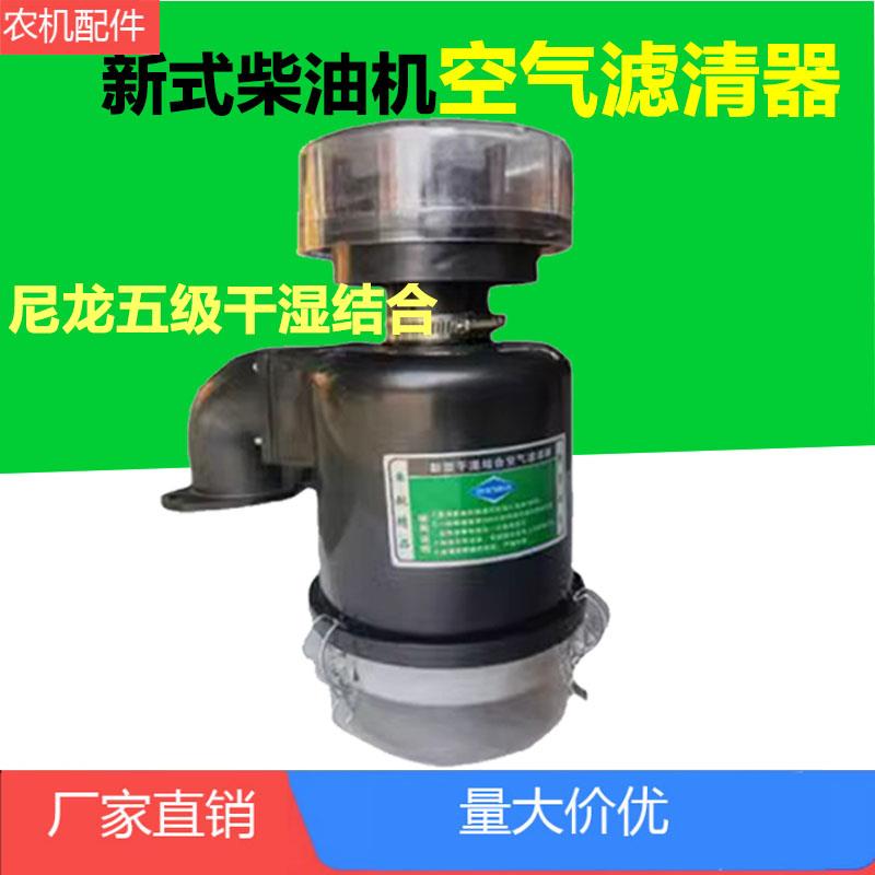 新款柴油机五级干湿结合空气滤清器1100/1105/111011151125空滤器