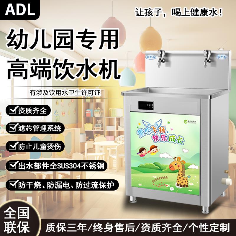 五级过滤幼儿园饮水机节能不锈钢恒温开水器学校工厂直饮净水器