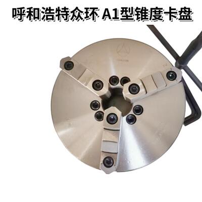 众环三爪卡盘沈阳数控50车床CA6140A专用六孔锥度卡盘K11 250CA16
