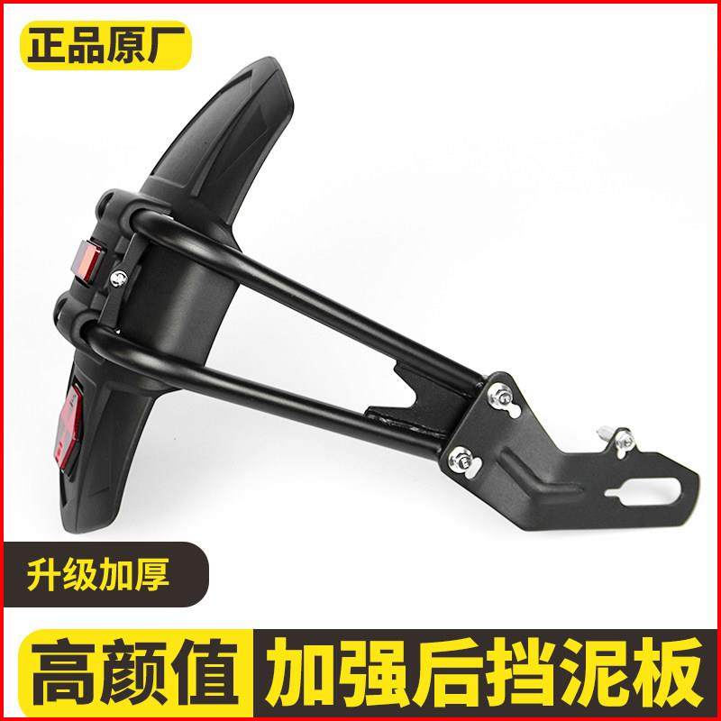 适用飞致150改装JYM川崎400永源350小忍者嘉爵n19机车后挡泥板