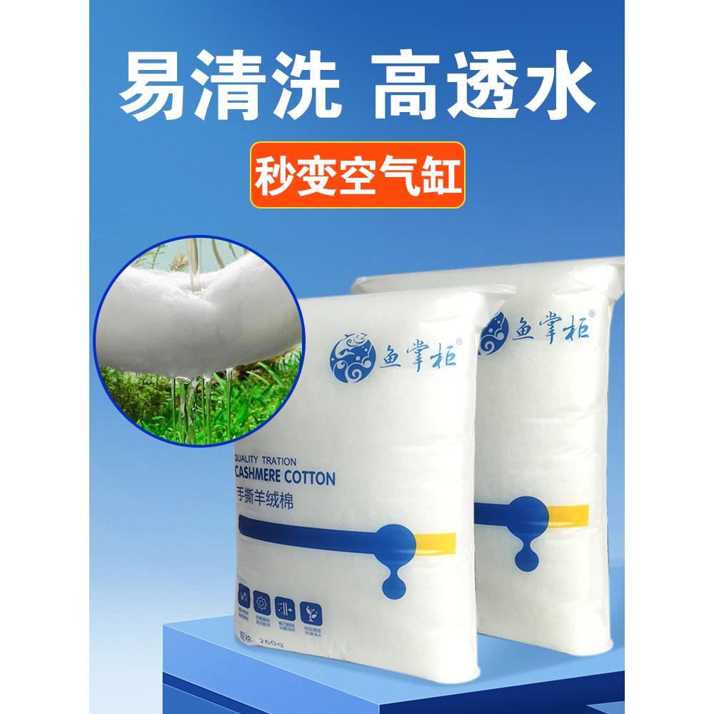 手撕羊绒棉过滤棉鱼缸过滤棉生化棉内置手撕棉干湿分离棉净化白棉