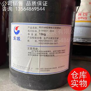 长城R5316B硅钢铁芯润滑防锈油长城牌R5316A防锈油R5316润滑油
