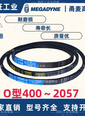 甬字三角带皮带Z/O型400至O2057Li洗衣机皮带绕线机皮带电梯皮带