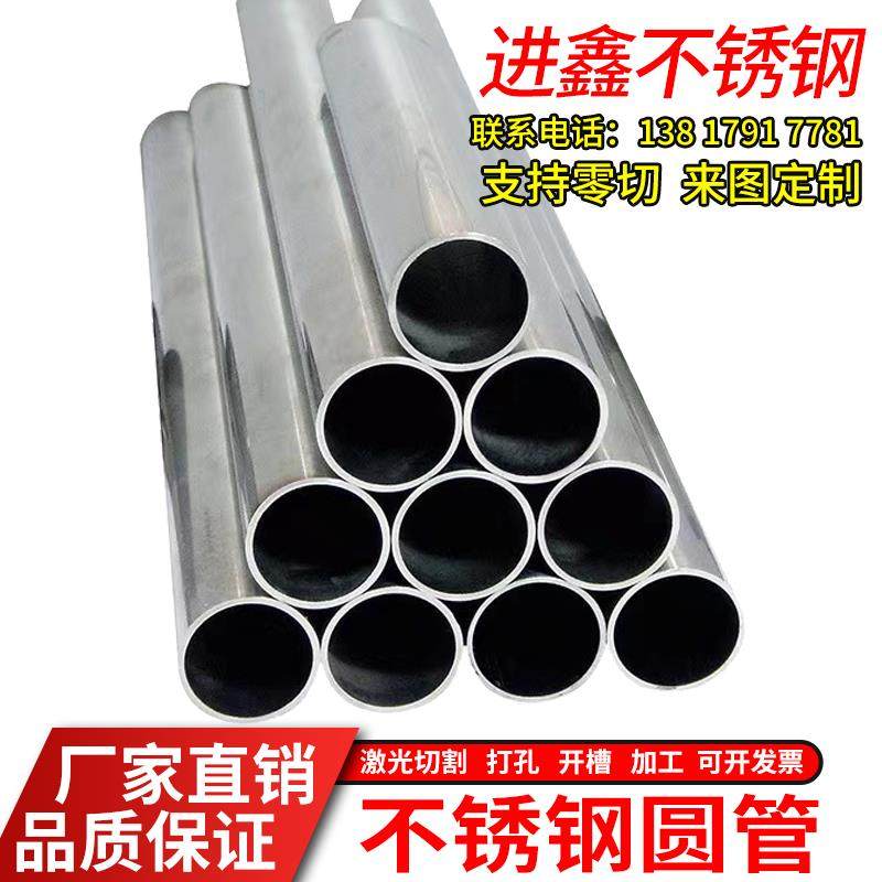 不锈钢圆管 无缝圆管 毛细管光亮管激光加工零切焊接