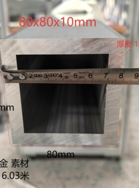 铝合金方管60x60x6.0 70x70x5.0 80x80x8 90x90x9铝挤型材料加厚