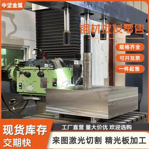 光板精板 CR12MOV模具钢材A3 45号#钢板 P20 DC53圆棒 H13 D2圆钢