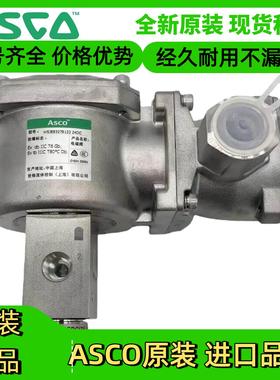 ASCO防爆隔爆电磁阀WSJE8327B122不锈钢24V双腔室隔爆1/4NP零下20