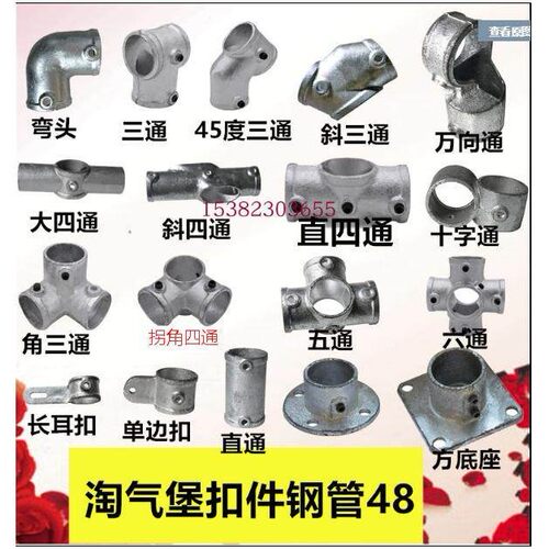 镀锌钢管内径50MM接头 三通四通五通六通连接件 加厚1.5寸万向通