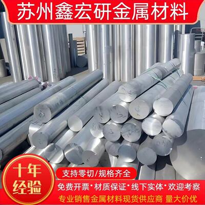 20CrNiMo SUJ2 A3 8418 光圆 1.2316 FT64H FT64圆钢 钢板 毛料