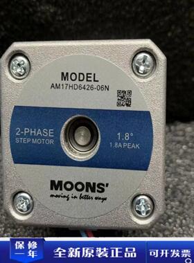 AM17全系列鸣志MOONS步进电机42 AM17HD6426-06N现货17HD6426-36N