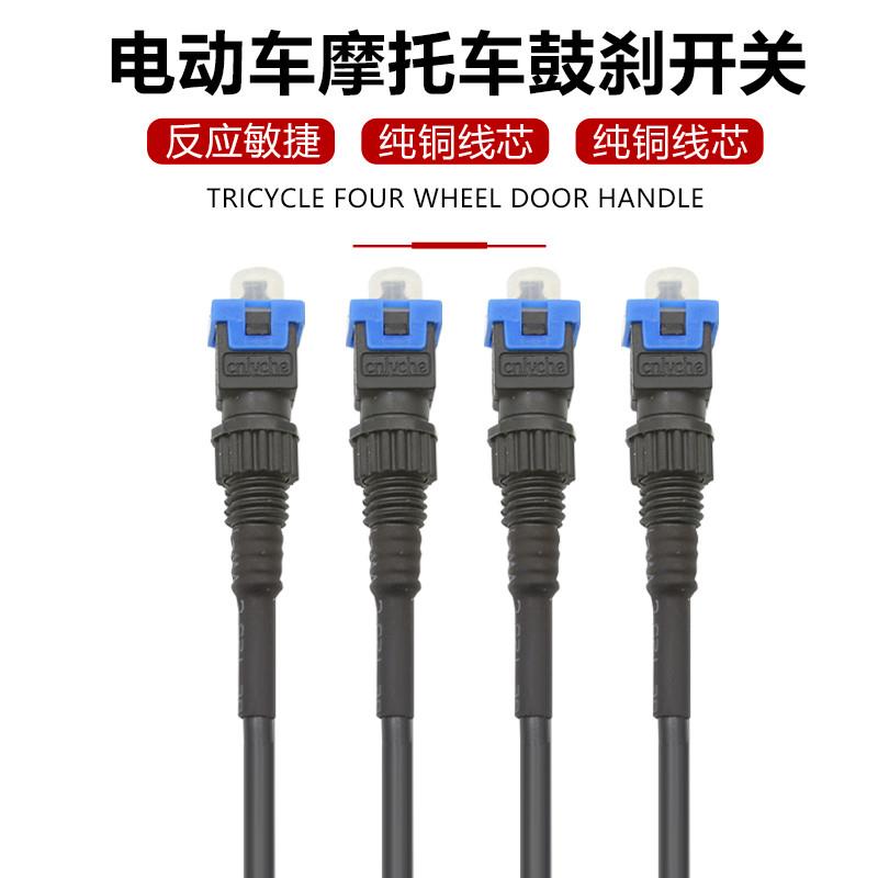 电动车断电开关刹车把刹把涨闸开关三轮车刹车把电瓶车刹车灯开关