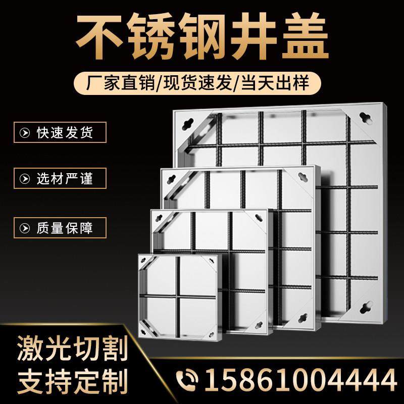 定制不锈钢井盖窨井盖隐形井盖方形304格栅阴井盖排水沟201盖板