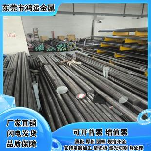 SKD11模具钢SKD61圆钢S136H钢板DC53光圆棒H13板42crmo4板35crmoA