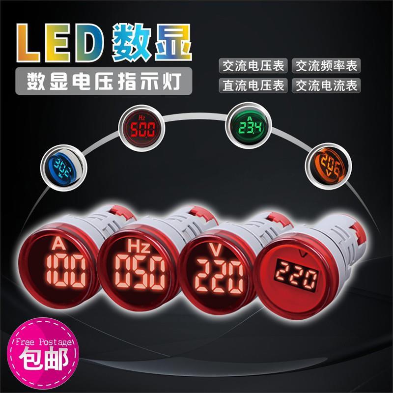 数显指示灯 电压电流显示 赫兹 数字显示 AD16-22DSHZ 全系列包邮