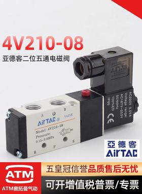 亚德客4V210-08二位五通24V气动电磁阀110-06气缸换向电子气阀220