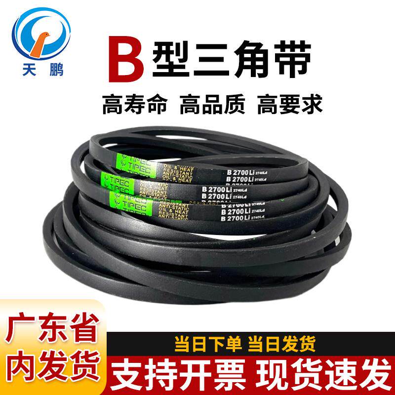 B500~B8000B型三角皮带工业传动农用机械电机空压机橡胶A型传动带