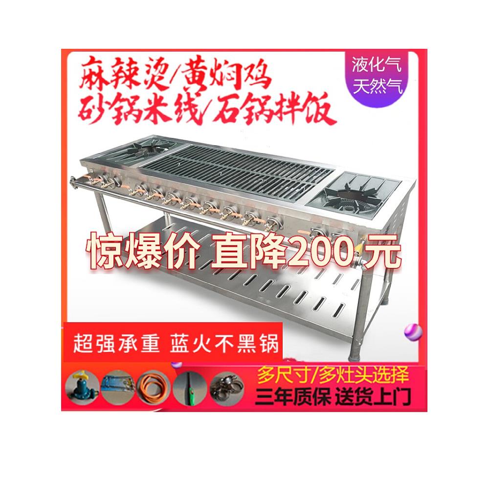 韩式煲仔炉商用四六八多头眼煤气灶带篦子镍铁砂锅米线锡纸猛火灶