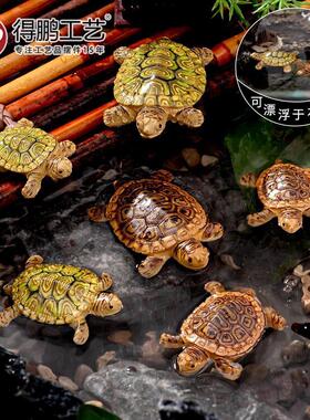 写实漂浮小乌龟摆件鱼缸假山盆景海龟装饰品庭院水池微景观小摆件