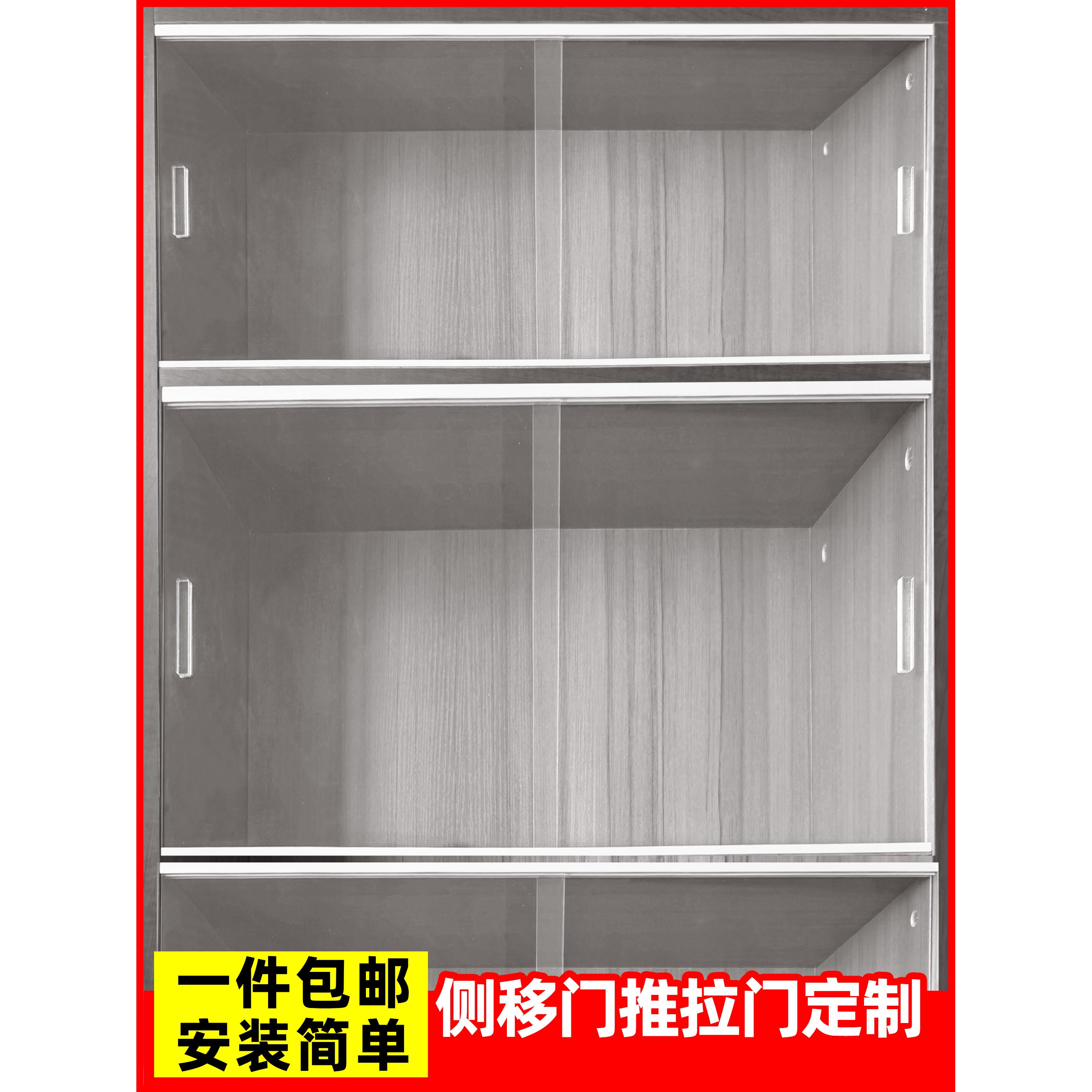 亚克力柜门防尘挡板自装书柜橱柜加装推拉移门板PS透明有机板定制