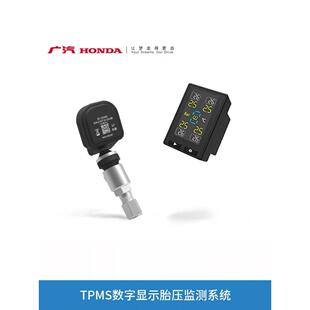 本田原厂数显胎压监测 全系车型 TPMS内置轮胎 带天线 线 有质保