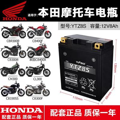 适用本田PCX150160 CB400X Lead125 CB500300 YTX7L-BS机车电瓶