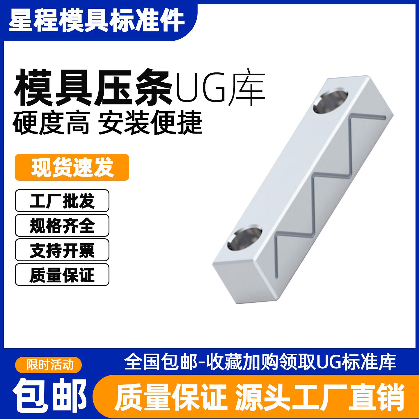 XC-31模具滑块压条行位压块导轨导向注塑磨具抽芯耐磨片宽度16/18