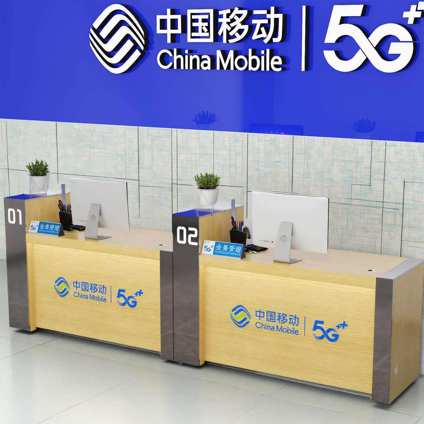 移动联通电信广电营业厅业务受理台席木质接待前台手机柜台收银台