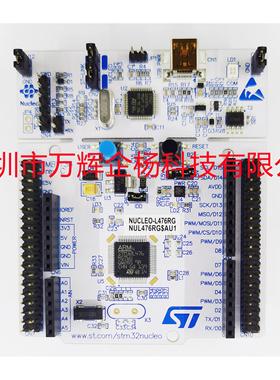 现货 NUCLEO-L476RG 当天发 送线 能开票 STM32L476RGT6 开发板
