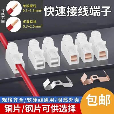 按压式快速接线端子接线器CH-2电线快速接头连接器灯线对接夹子