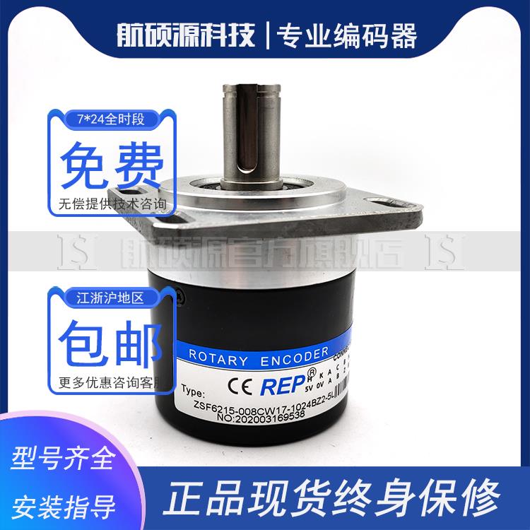 ZSF6215-008CW17-1024BZ2-5L光电旋转编码器ROTARY ENCODER