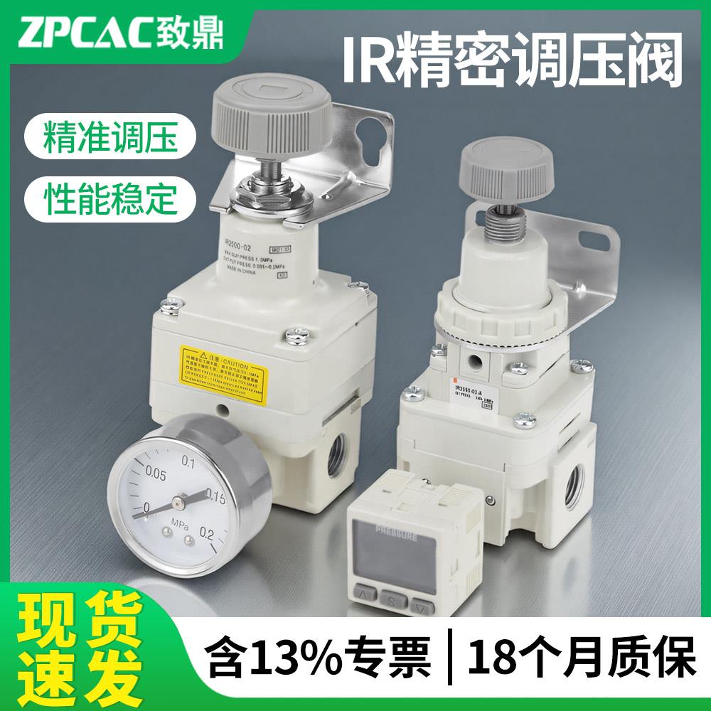 气动精密调压阀调节阀IR2000-02BG空气气体减压阀流量可调IR2020
