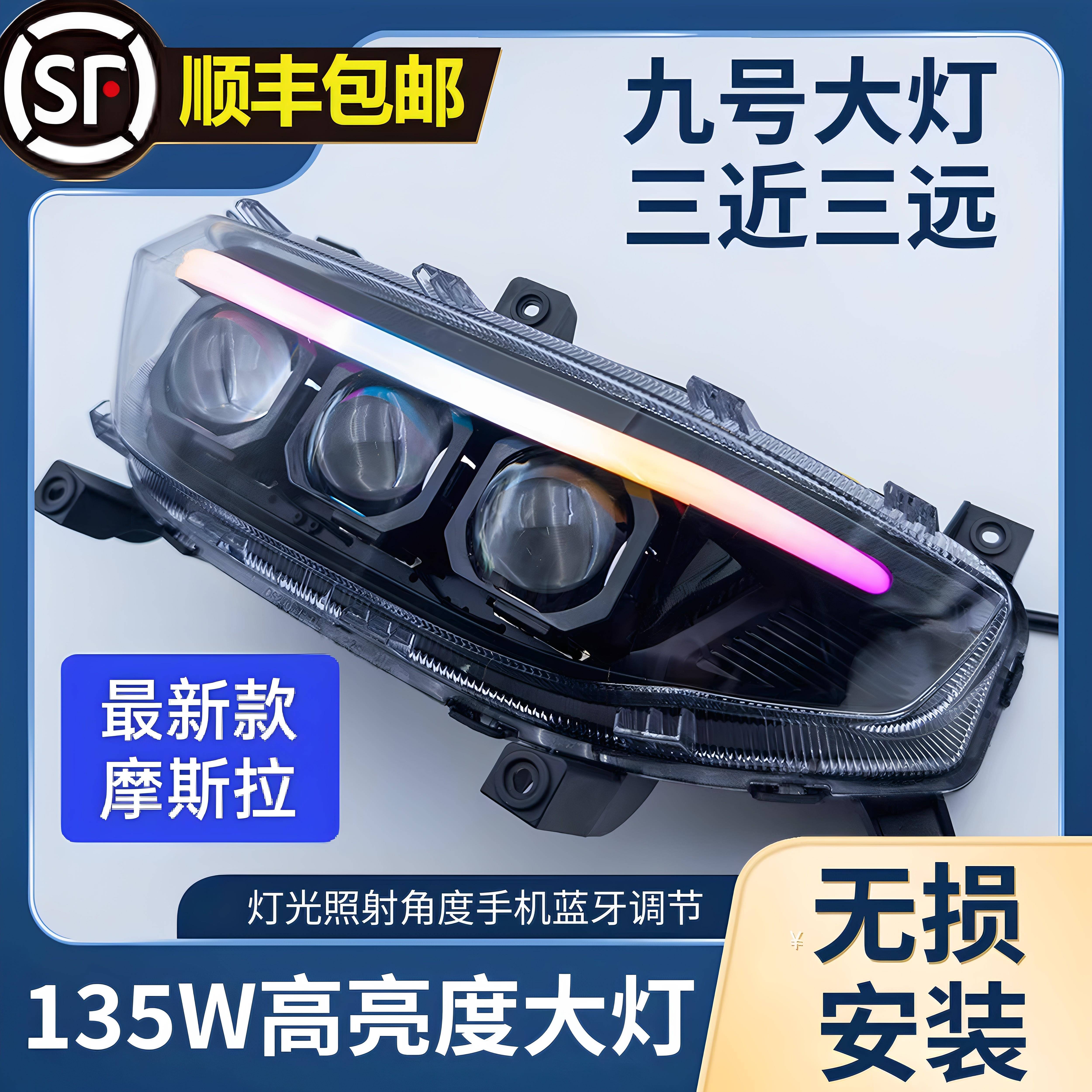 九号摩斯拉夜魔三代E/N/M/F/E200/Nz/FZ/机械师/猎户座MZ三透客厅