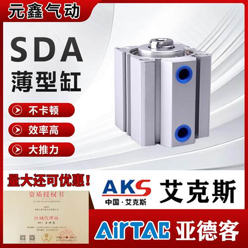 AKS艾克斯薄型气缸小型气动配件SDA16X20X25X32X40X50X63X80X100B