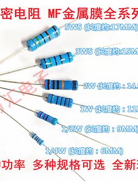 MF金属膜电阻 1W 2W 3WS 4.7M 5.1M 6.8M 8.2M 10M15M 20M 22M 1%