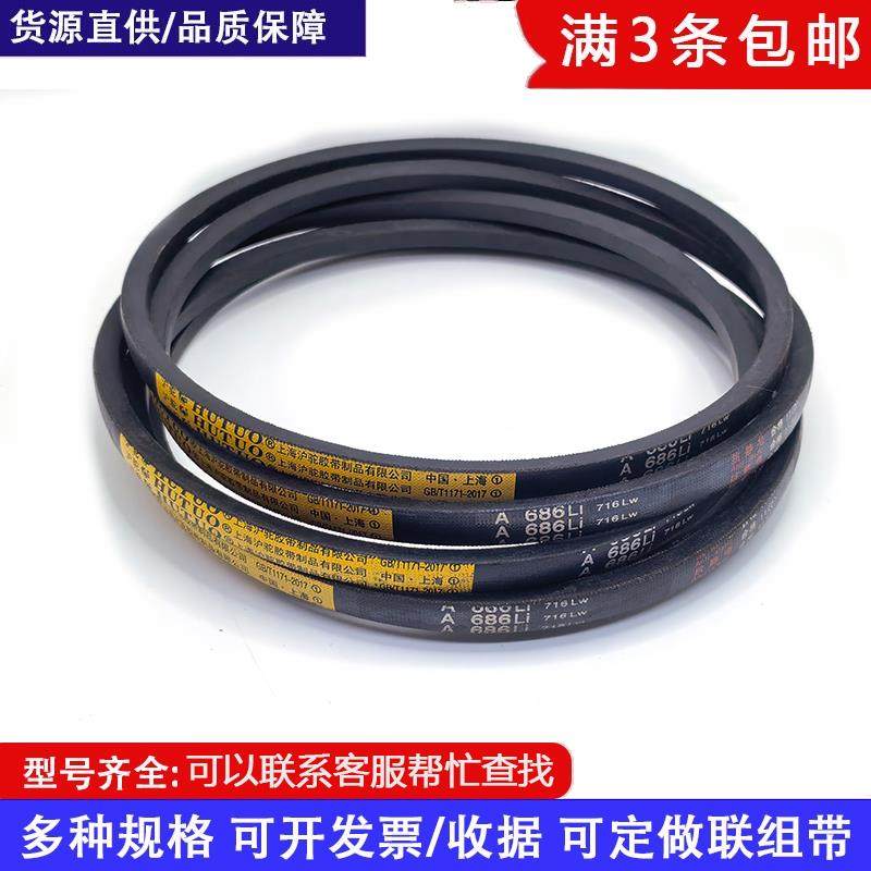 三角带A型A400-A4013Li橡胶传动带工业皮带发动机电机