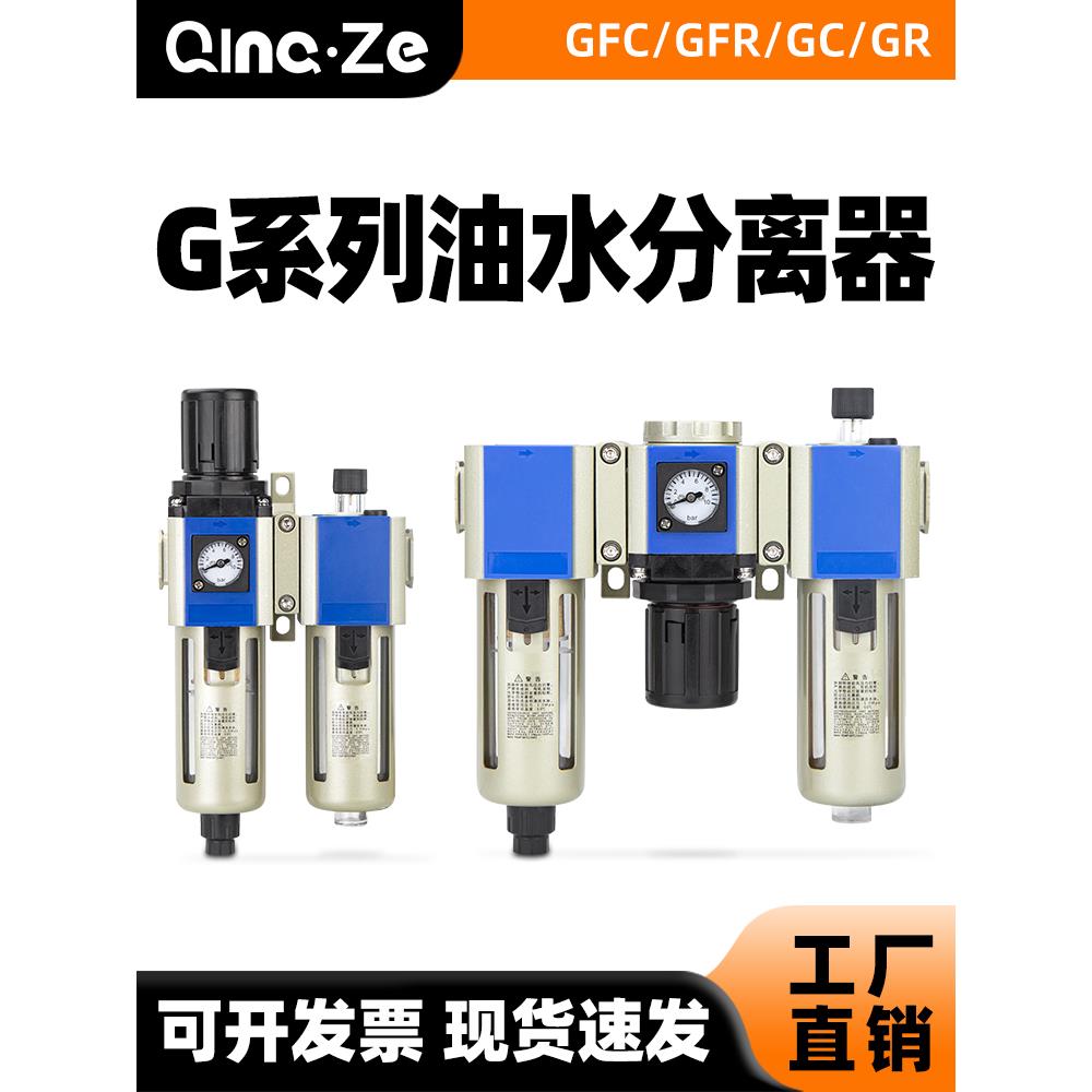 气源处理器调压阀两联件GFC200-08过滤减压阀GFR三联件GC300-10