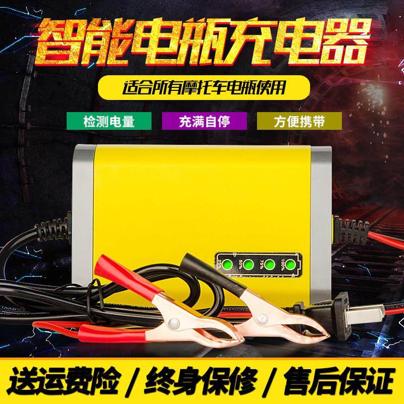 优信踏板摩托车电瓶充电器智能蓄电池修复充电机12V伏电瓶充电器